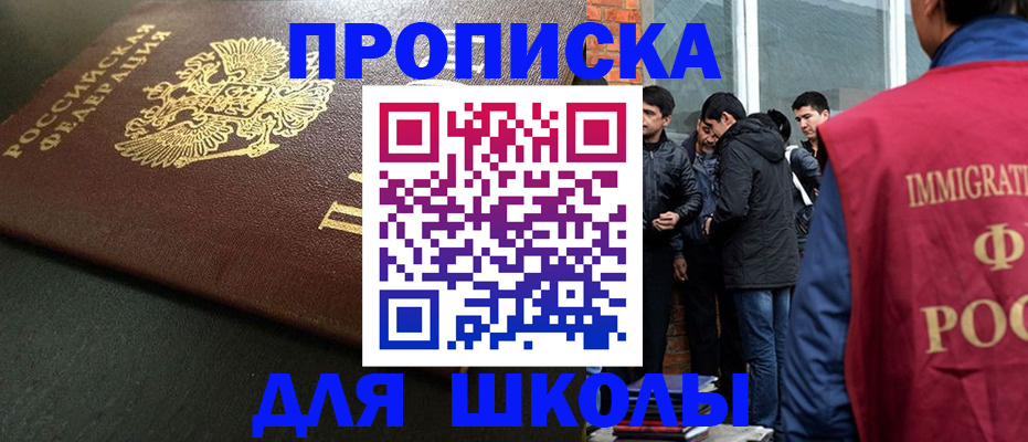 временная регистрация в квартире в Туапсе