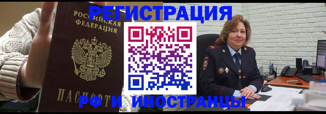 прописка паспорт в Туапсе